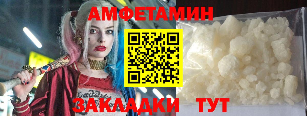 Амфетамин 97% Каспийск