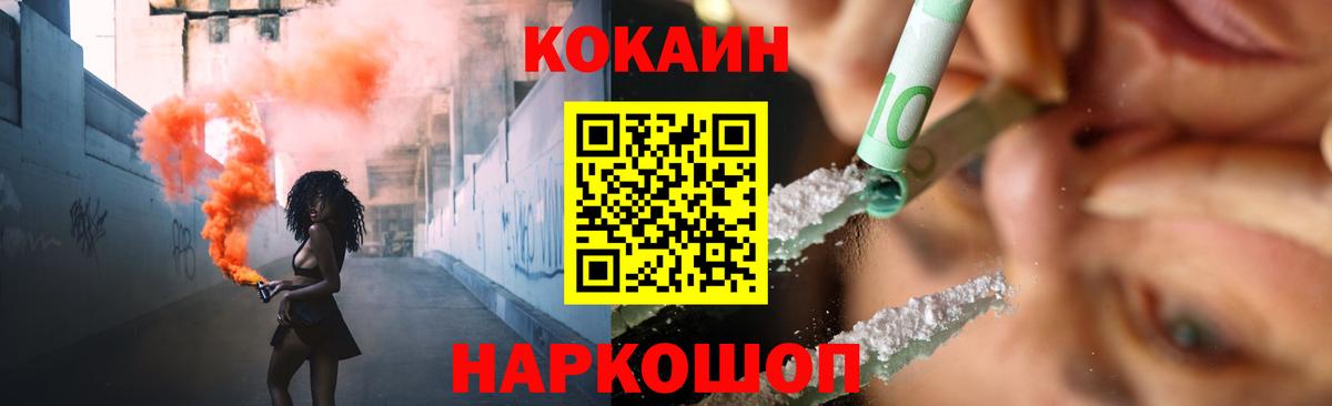 Cocaine FishScale Каспийск