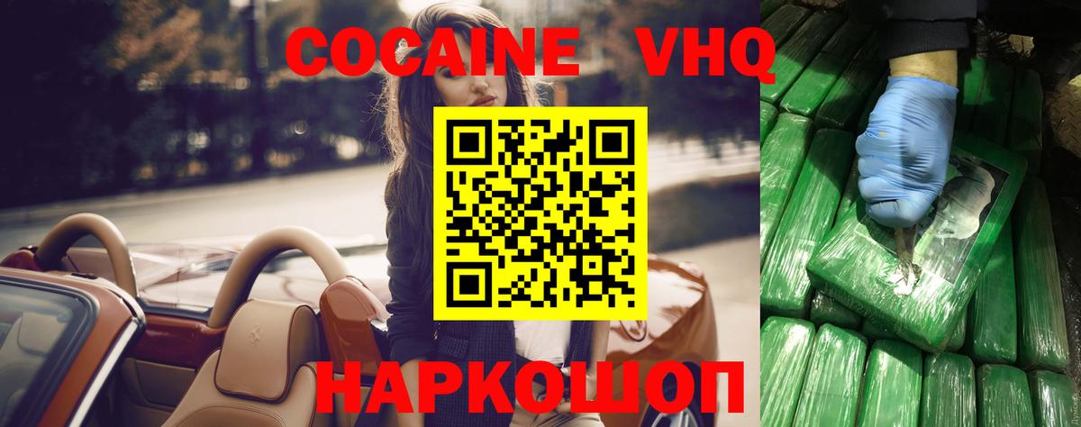 КОКАИН 99%  COCAIN VHQ  Вход с VPN  Cocaine  Каспийск 