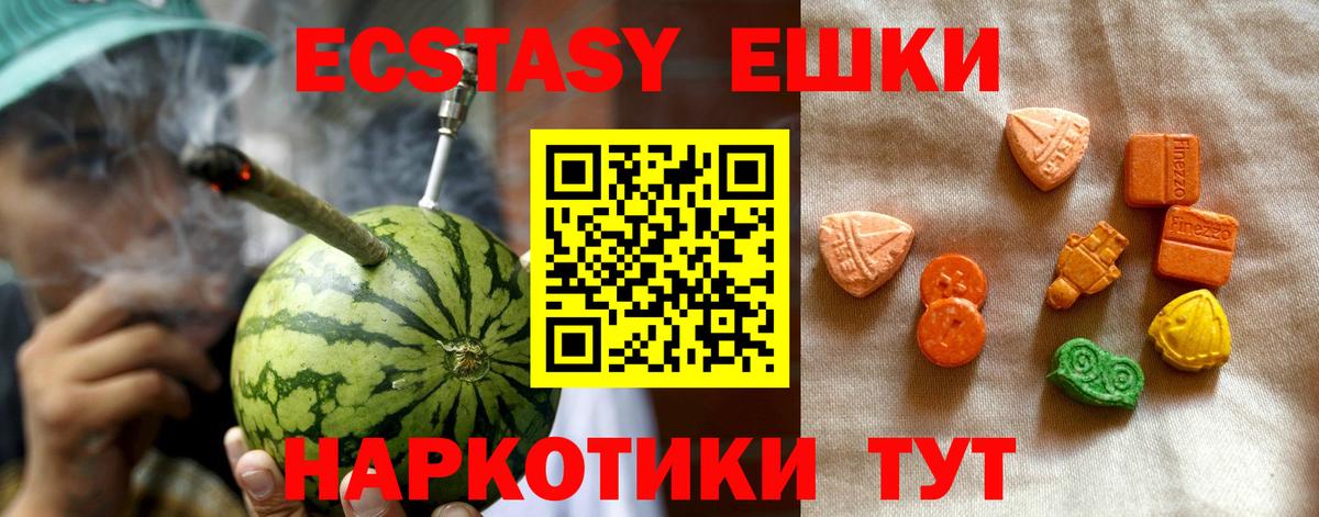 Экстази Punisher Каспийск