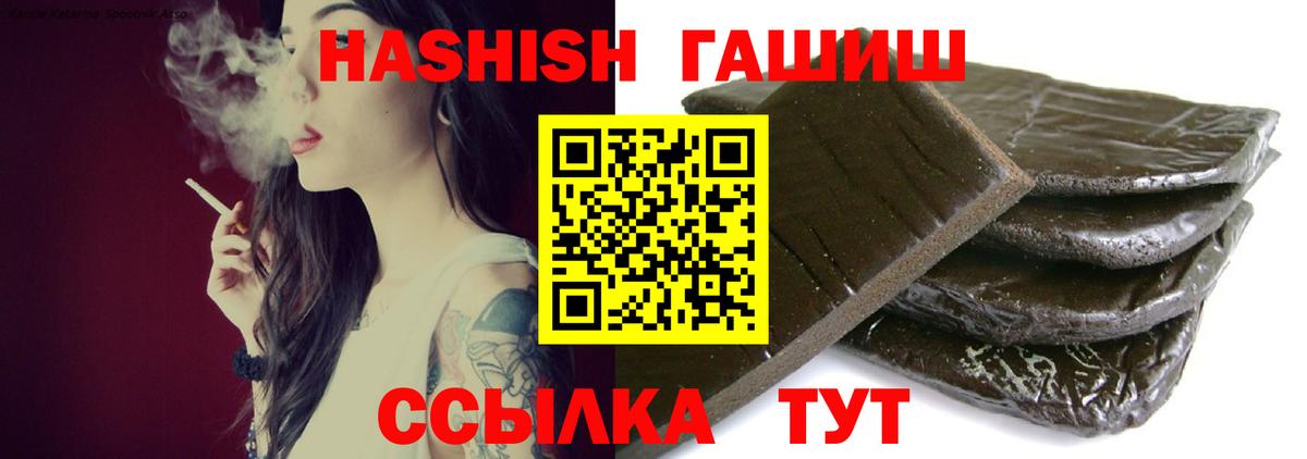 ГАШИШ Cannabis  Вход с VPN  ГАШИШ hashish  Каспийск 