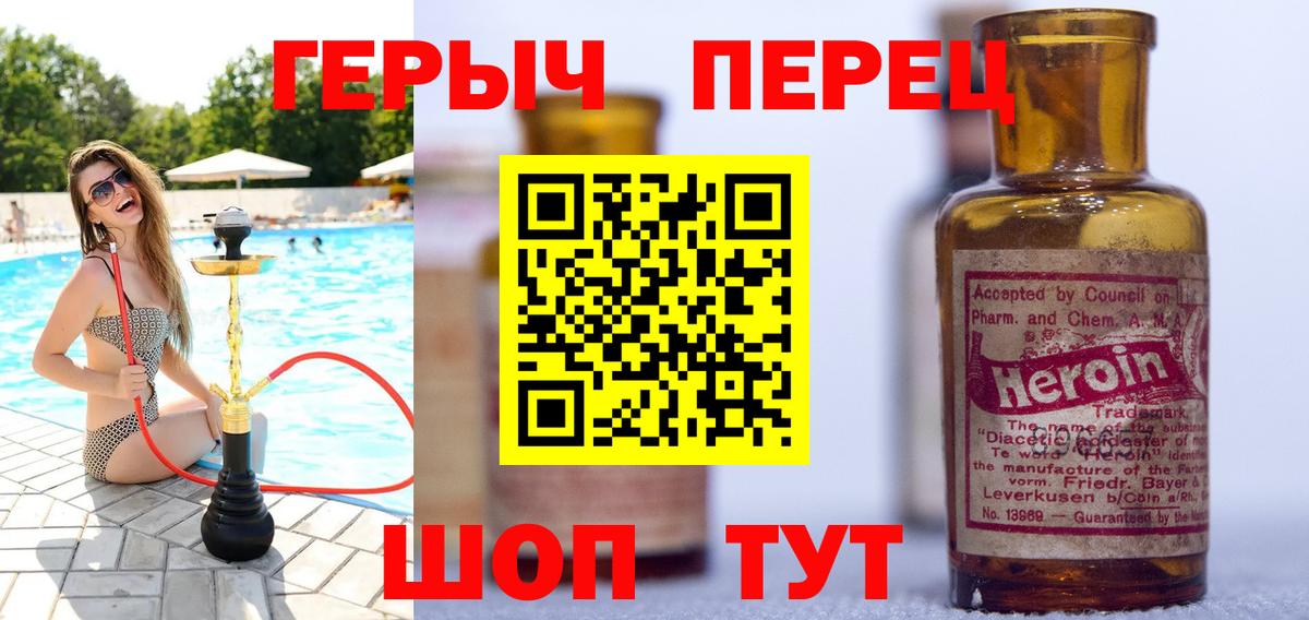 Каспийск  Героин  Вход с VPN  Героин гречка 