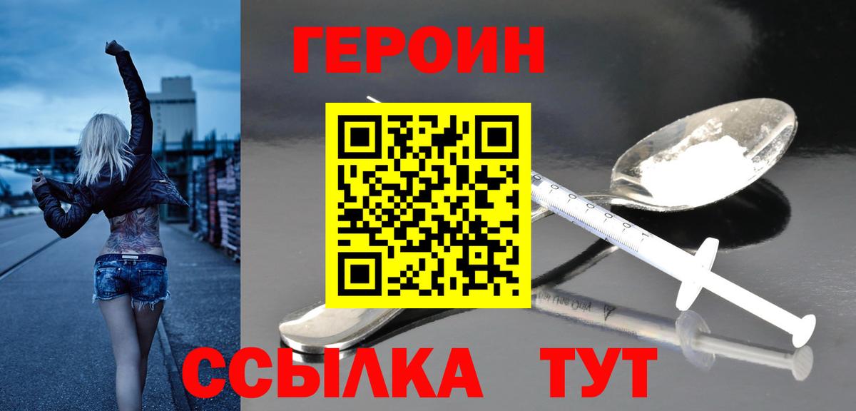 Героин Афган Каспийск