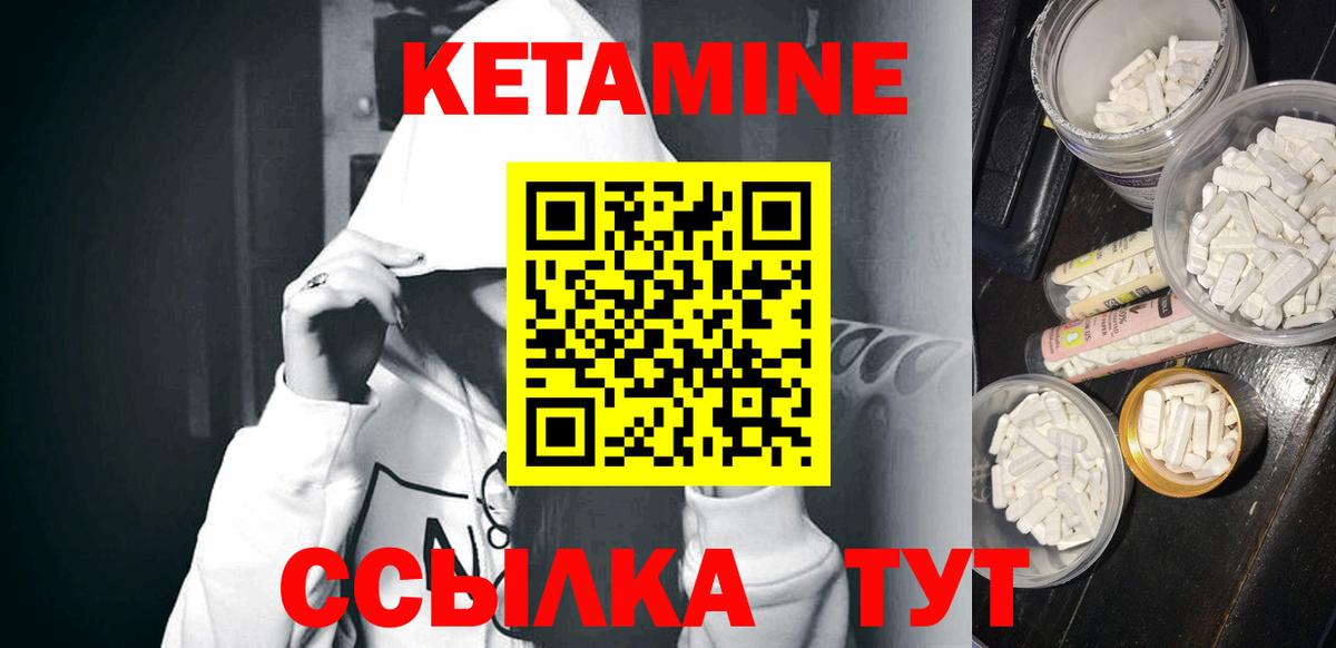 Кетамин ketamine Каспийск