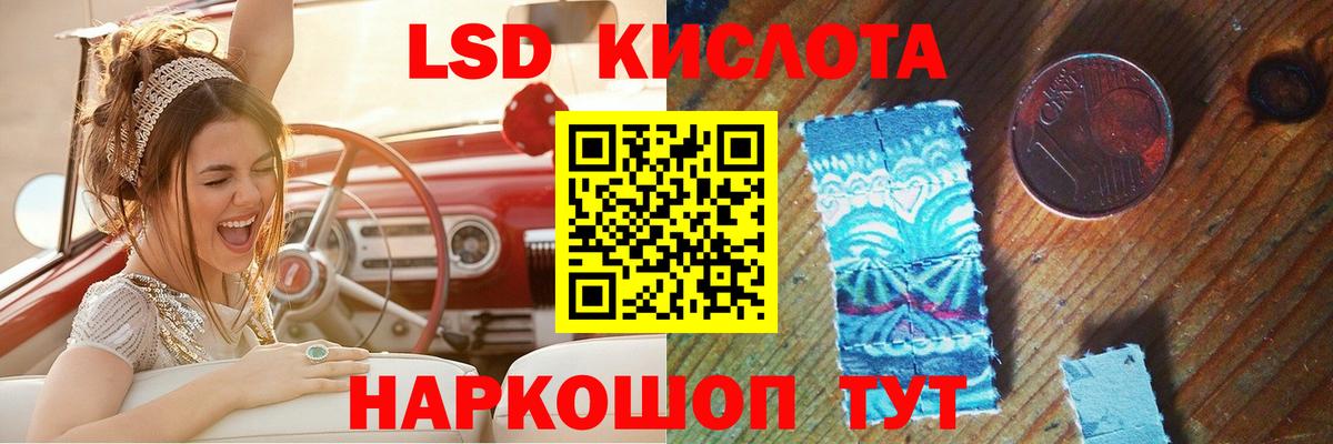 LSD-25 экстази ecstasy Каспийск