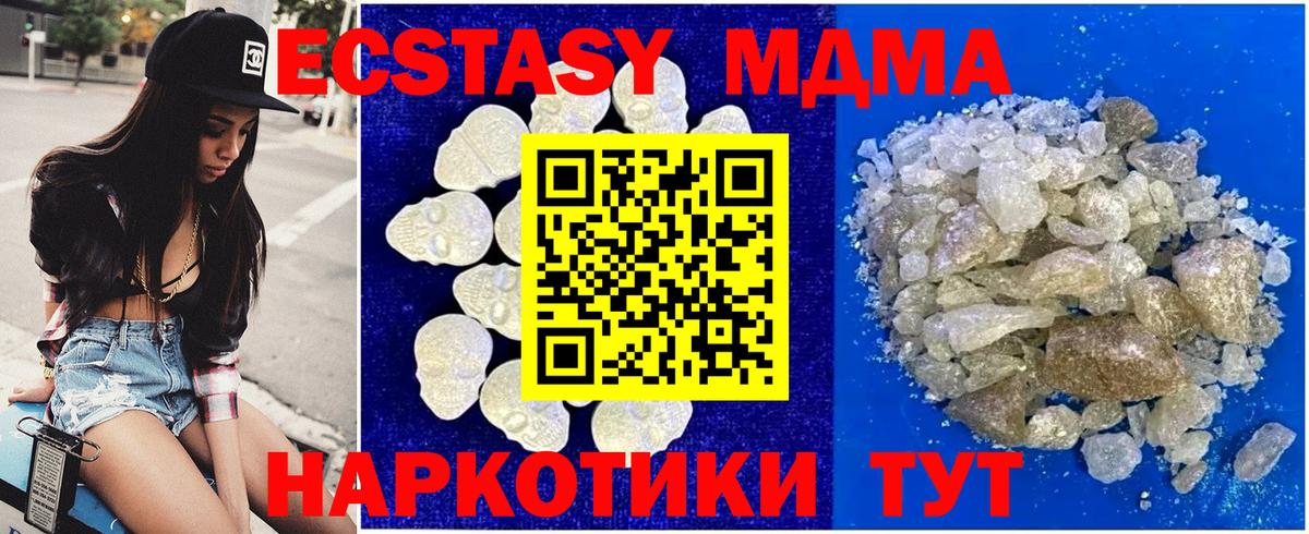 МДМА  МДМА VHQ  Каспийск  Вход с VPN  MDMA Molly 