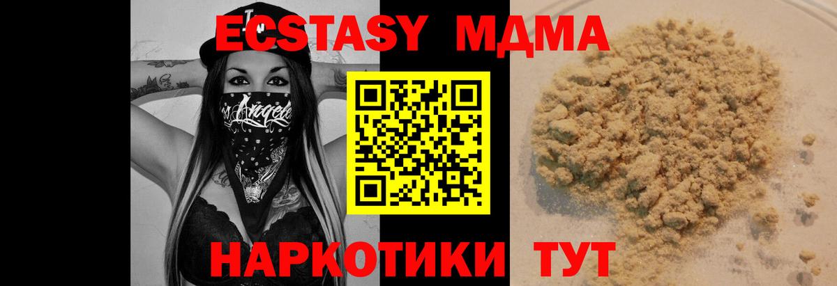 MDMA Molly Каспийск