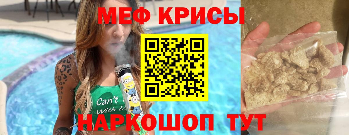 Каспийск  Меф мяу мяу  KRAKEN зеркало  Вход с VPN  Мефедрон мука 