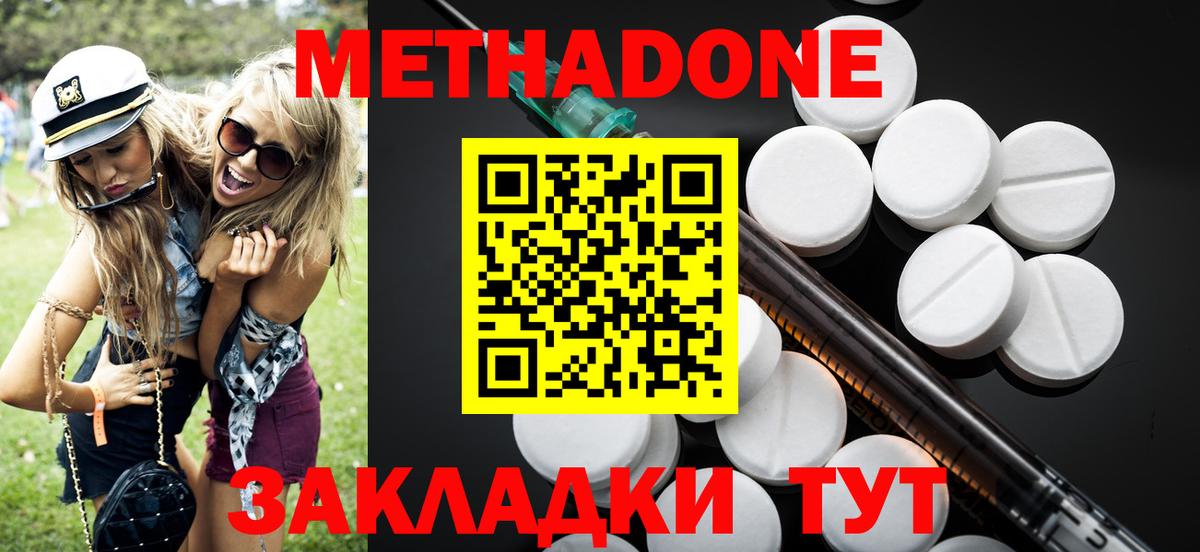 МЕТАДОН VHQ  Вход с VPN  Метадон кристалл  дарк нет формула  Каспийск 