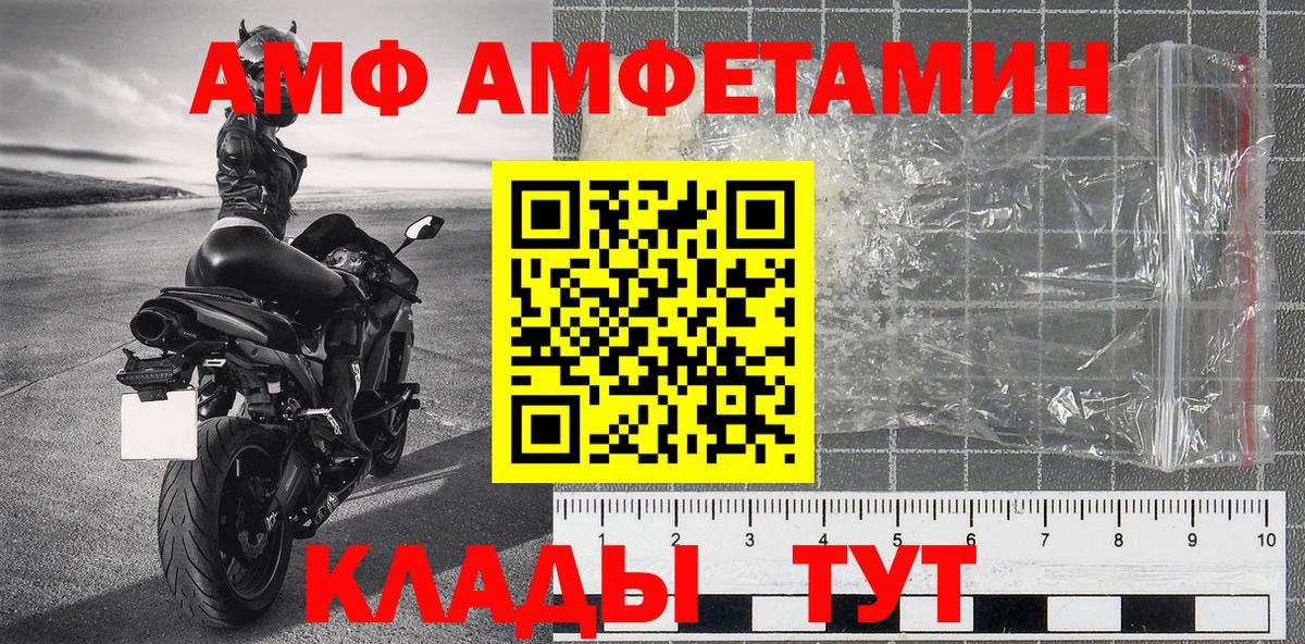 Первитин пудра  Вход с VPN  Метамфетамин  Первитин пудра  Каспийск 