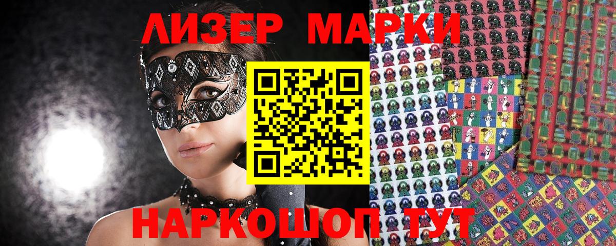 Марки N-bome 1,5мг Каспийск